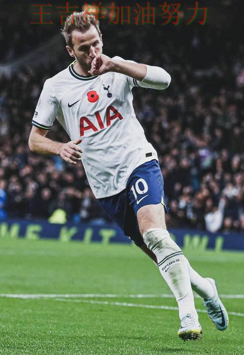 凯恩关键时刻建功带队取胜 球队状态回暖值得关注