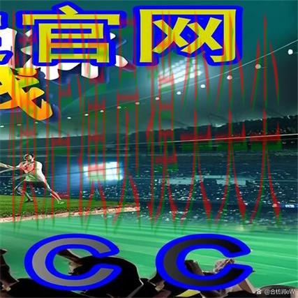 新手必看:世界杯买球网站稳定性评测+直播详解 + 世界杯赛事中心 新手必看:世界杯买球网站稳定性评测+直播详解 + 世界杯赛事中心