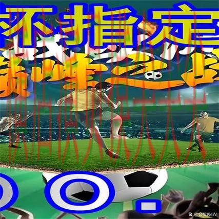 新手必看:世界杯买球网站稳定性评测+直播详解 + 世界杯赛事中心 新手必看:世界杯买球网站稳定性评测+直播详解 + 世界杯赛事中心